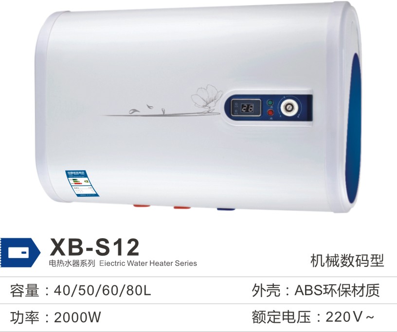 XB-S12